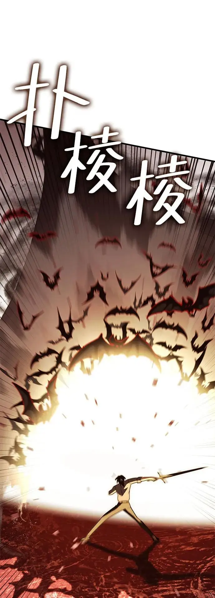 [第38话] 红月城市（5） 第80页