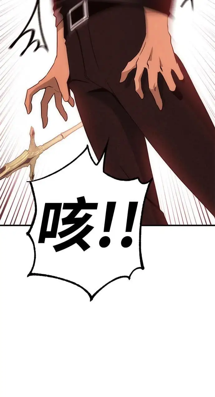 [第38话] 红月城市（5） 第83页