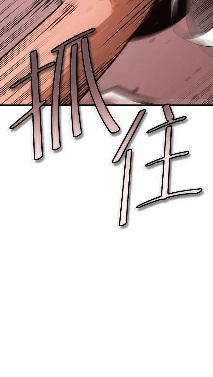 [第38话] 红月城市（5） 第87页