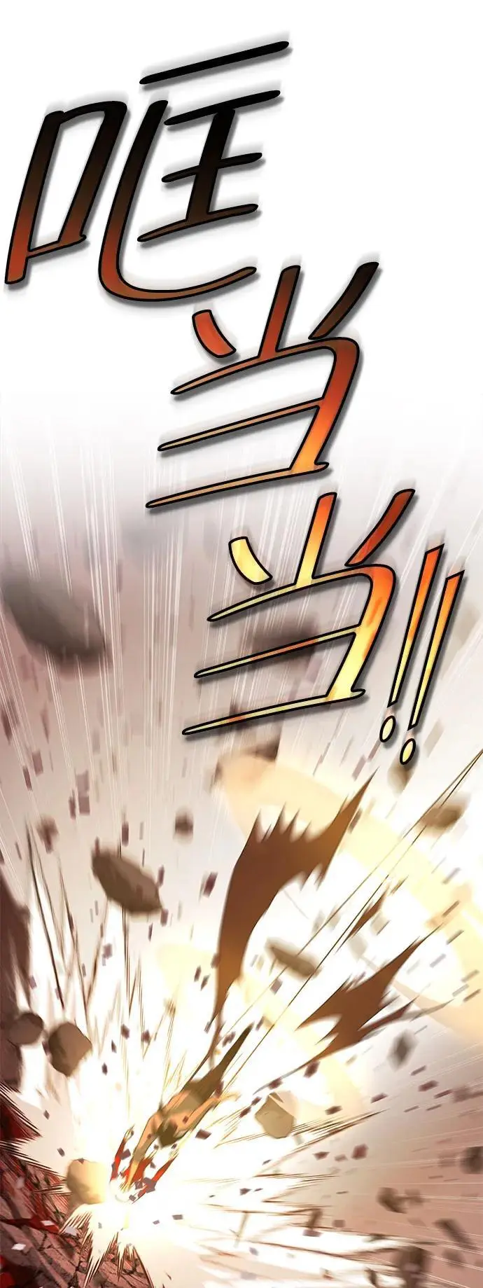 [第38话] 红月城市（5） 第88页