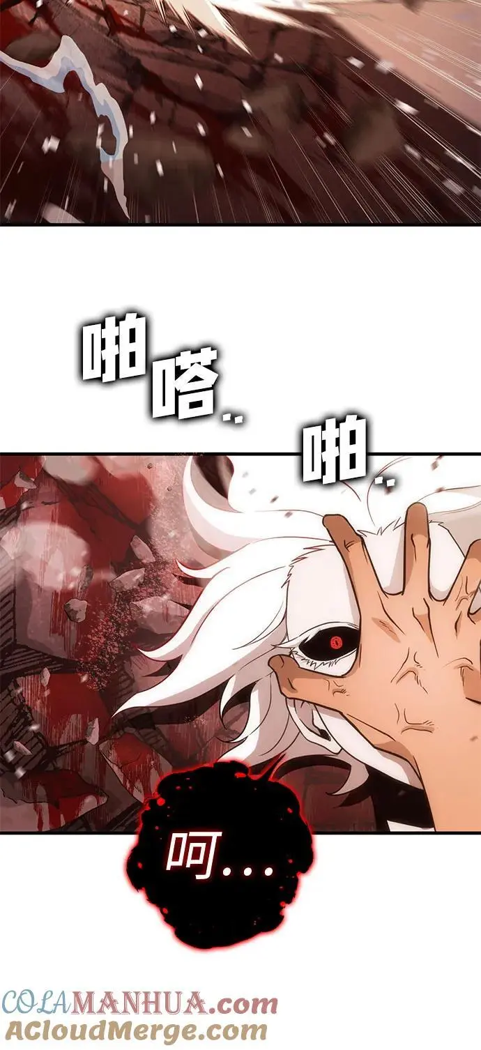 [第38话] 红月城市（5） 第89页