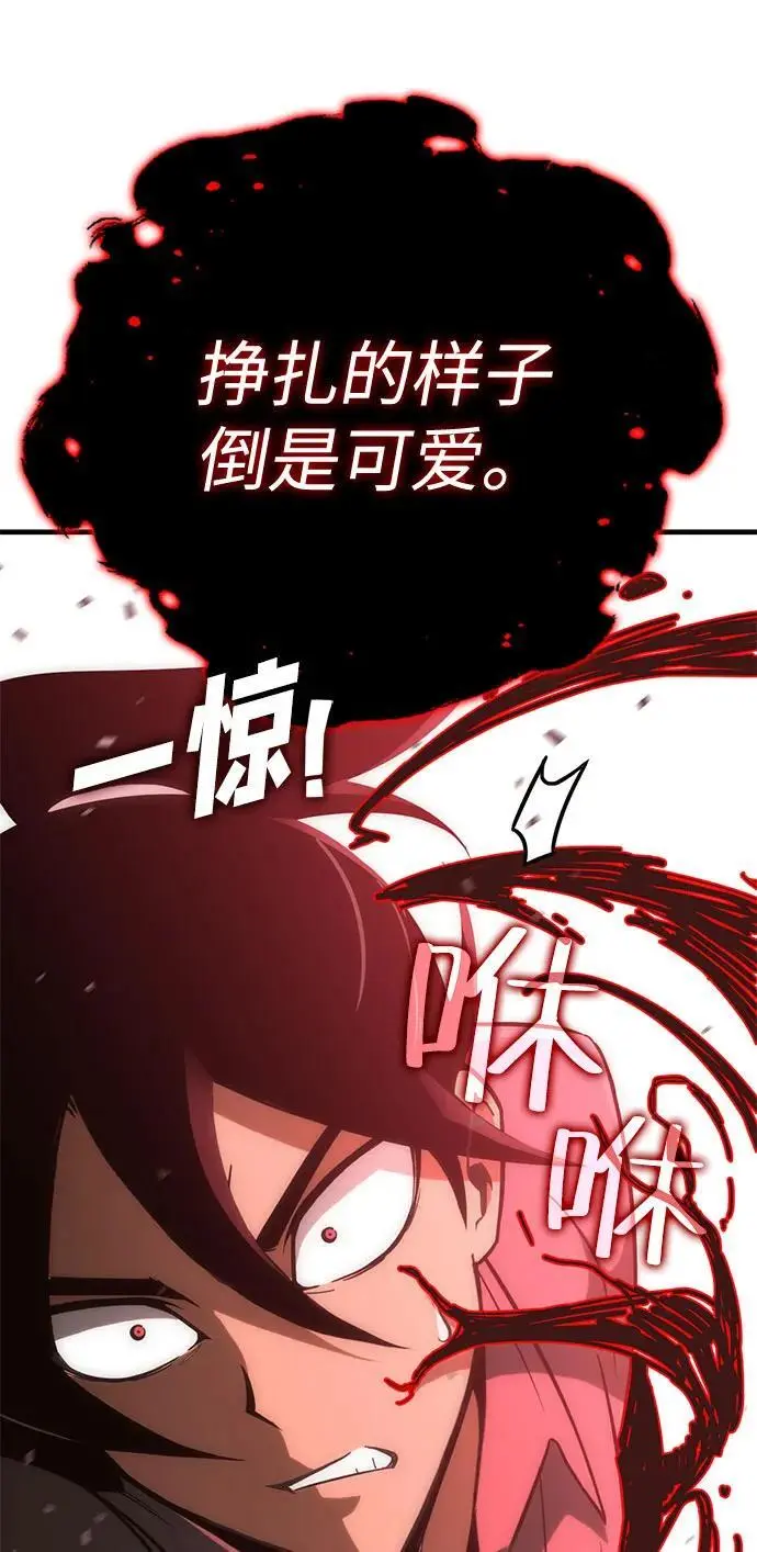 [第38话] 红月城市（5） 第90页