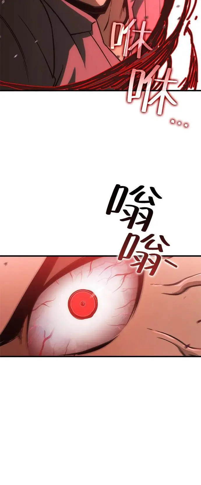 [第38话] 红月城市（5） 第91页