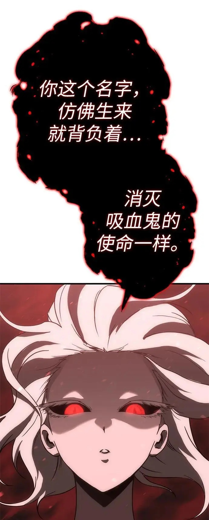 [第38话] 红月城市（5） 第96页