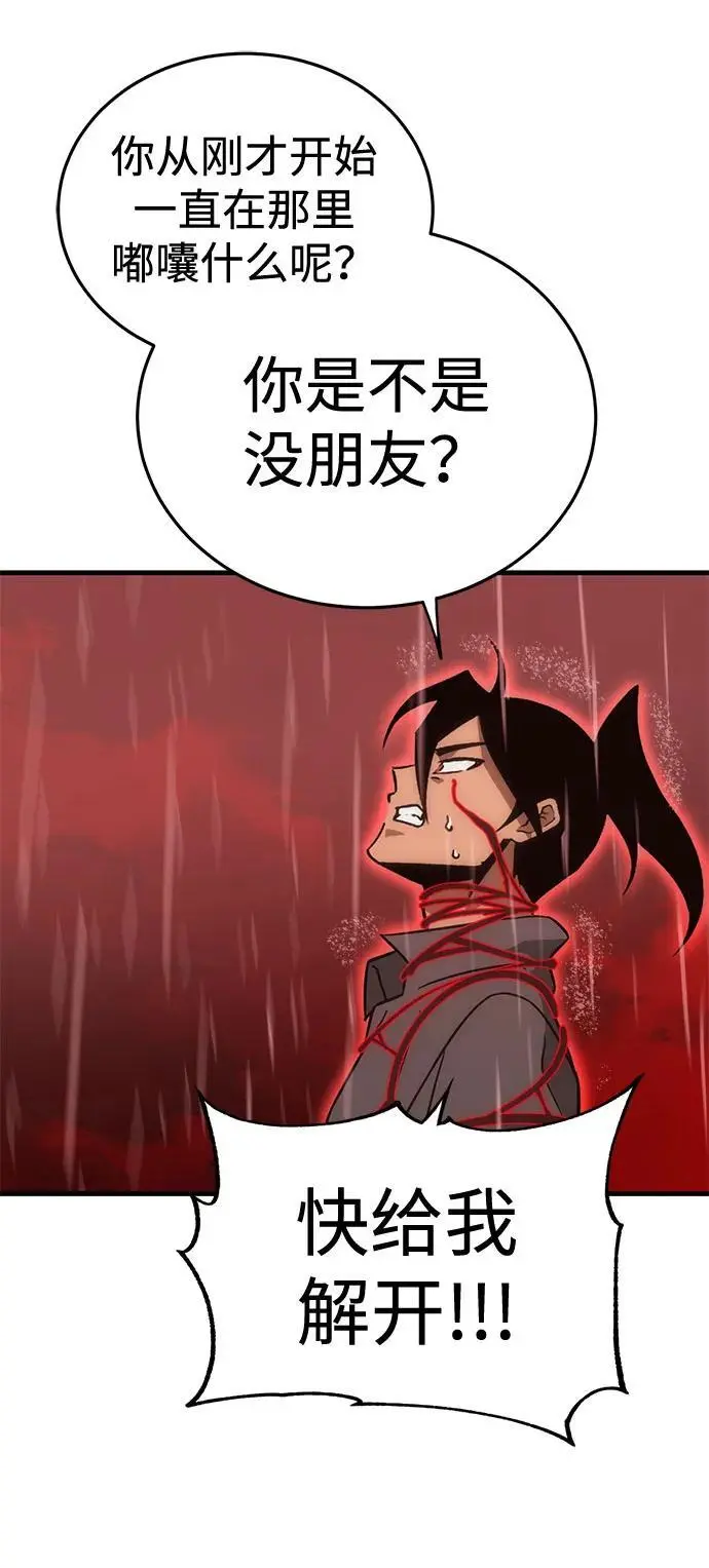 [第38话] 红月城市（5） 第98页