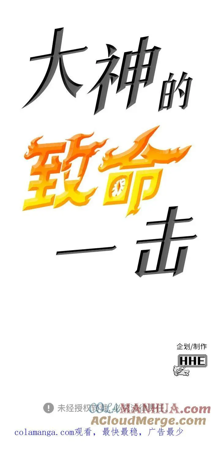 [第38话] 红月城市（5） 第109页