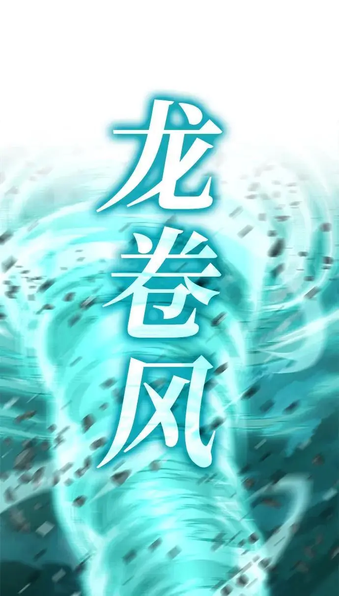 [第39话] 红月城市（6） 第76页