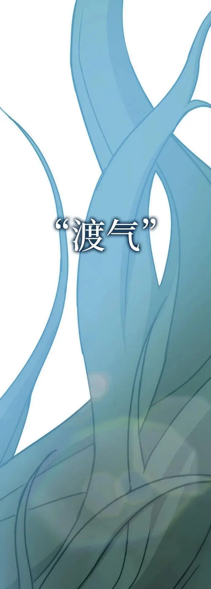 [第40话] 红月城市（7） 第8页