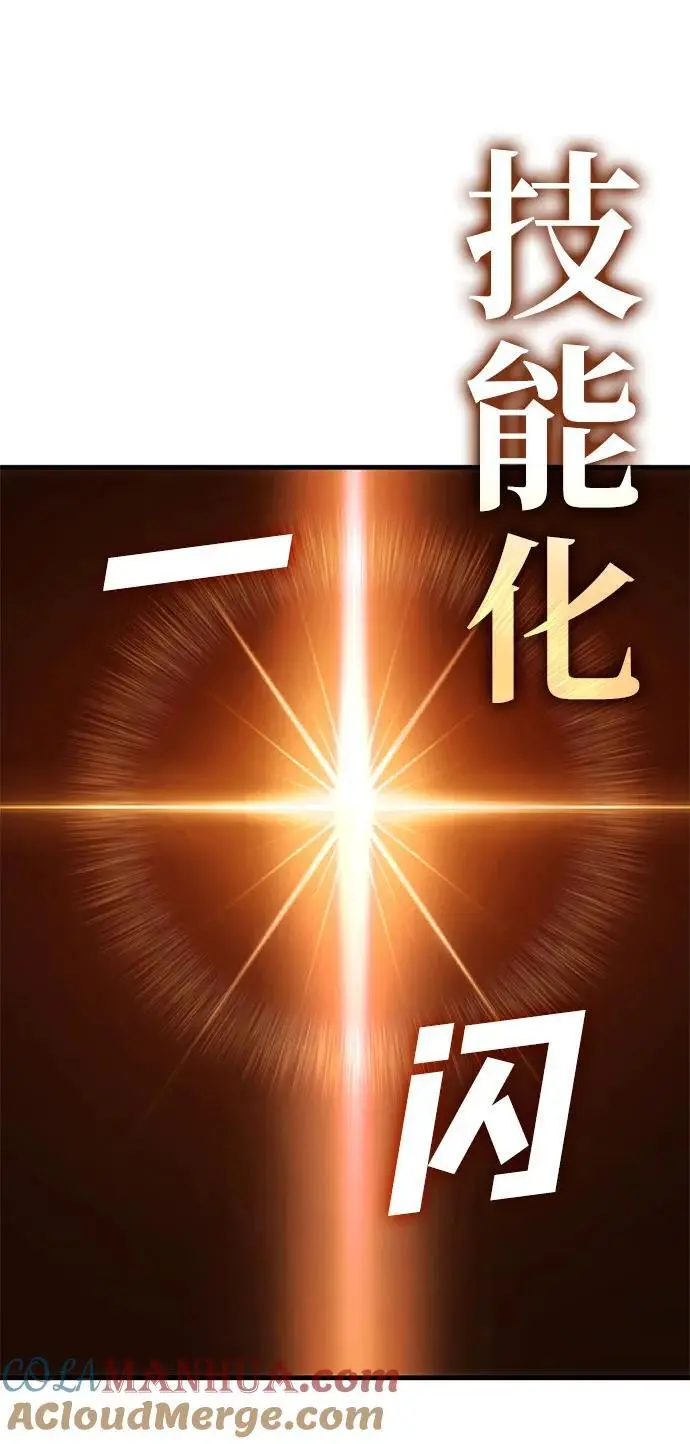 [第40话] 红月城市（7） 第85页