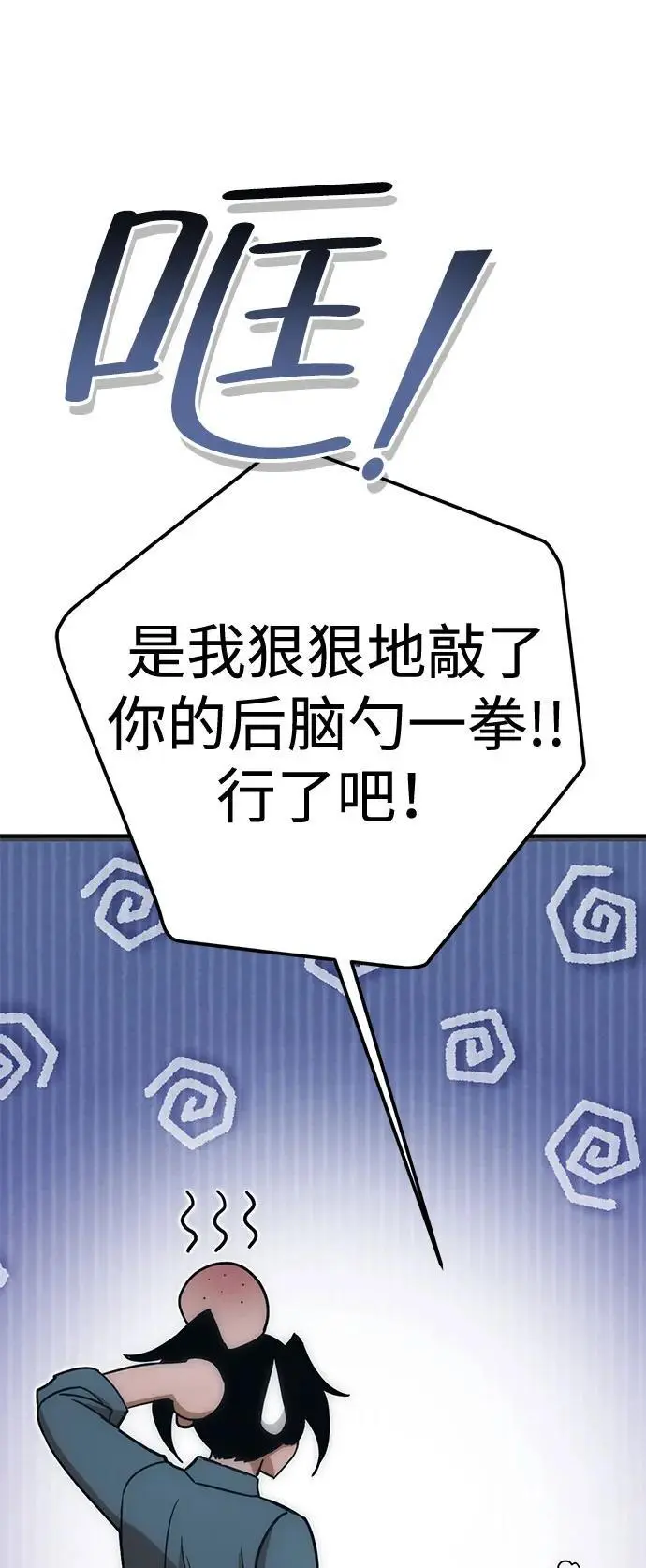 [第40话] 红月城市（7） 第106页