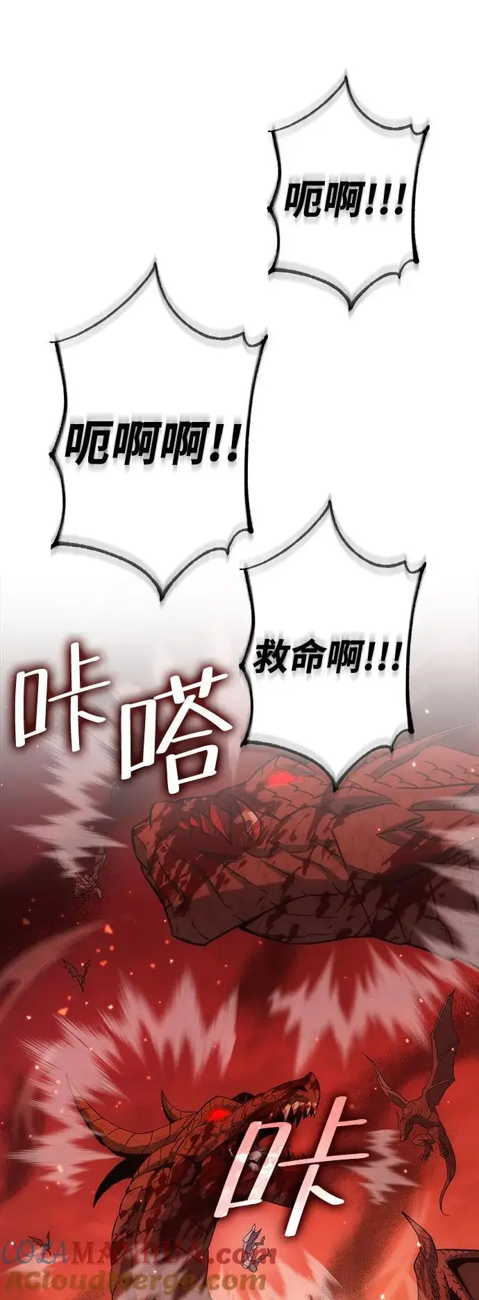 [第42话] 晚宴会场（2） 第17页