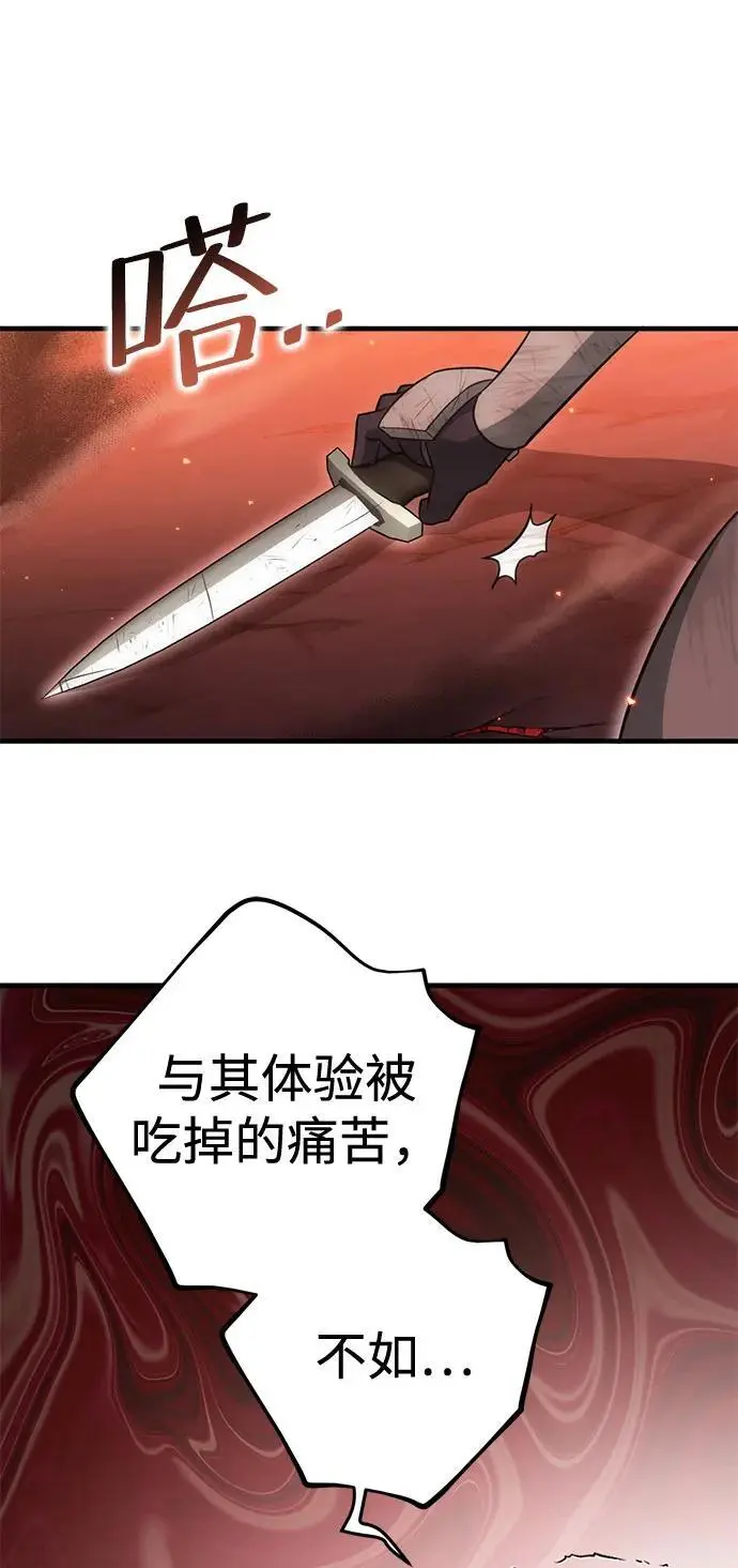 [第42话] 晚宴会场（2） 第19页