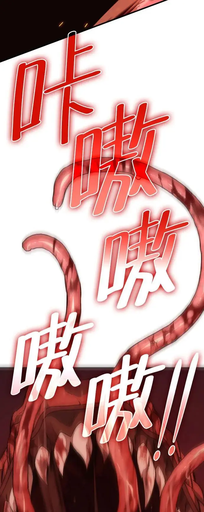 [第42话] 晚宴会场（2） 第27页