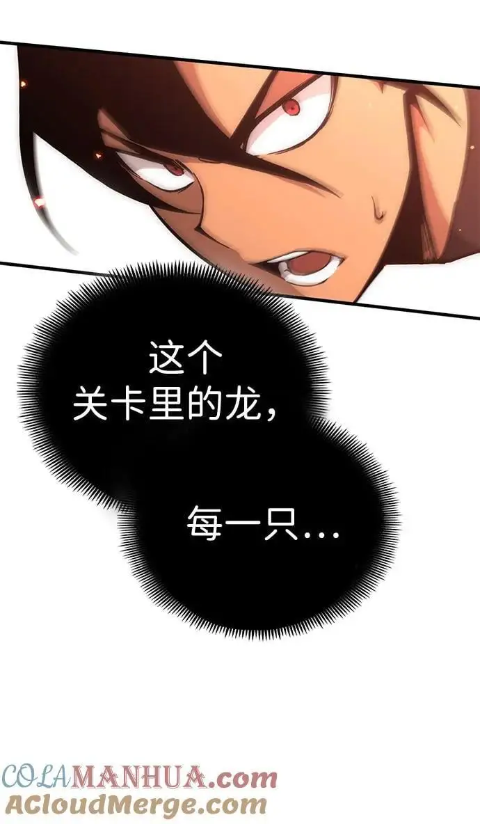 [第42话] 晚宴会场（2） 第57页