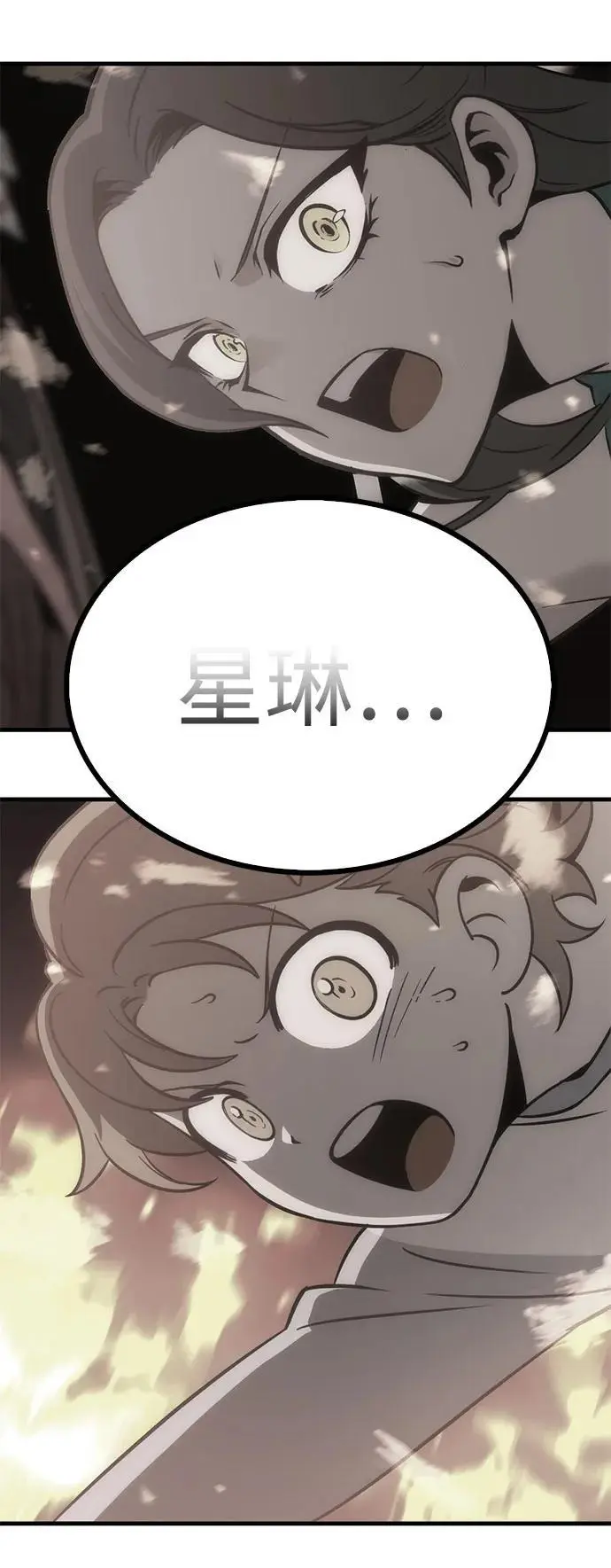 [第42话] 晚宴会场（2） 第86页