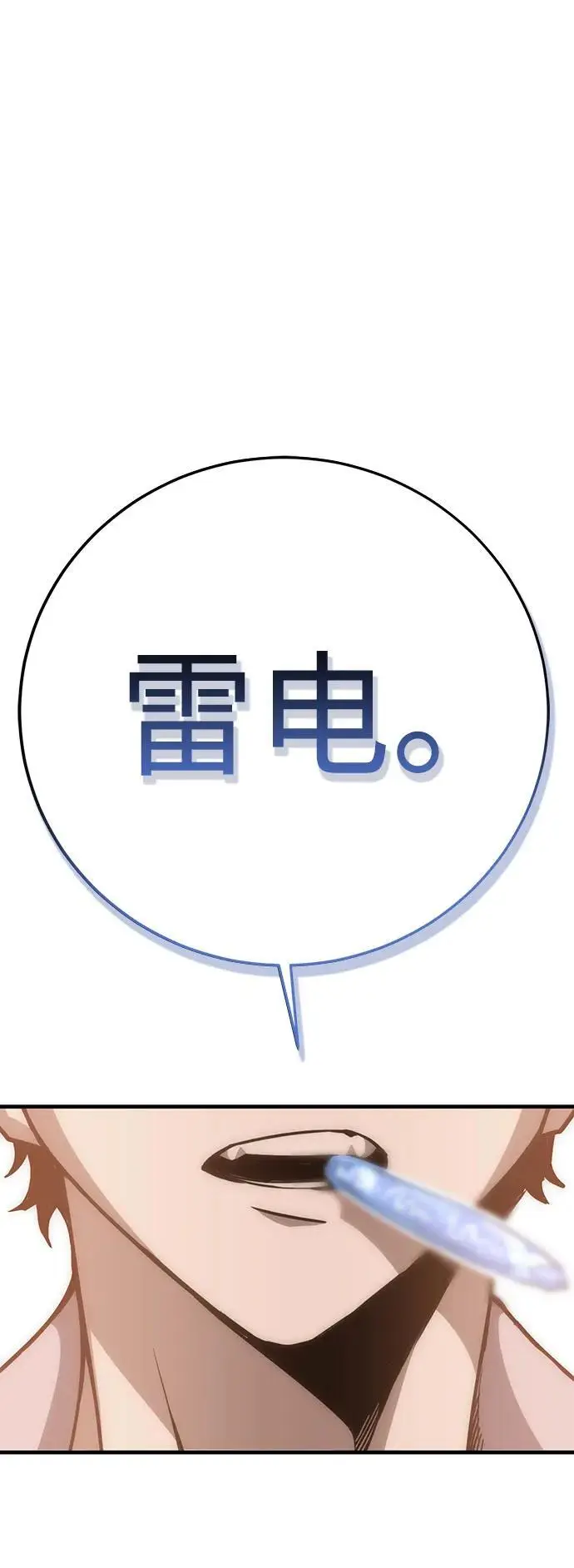 [第42话] 晚宴会场（2） 第92页