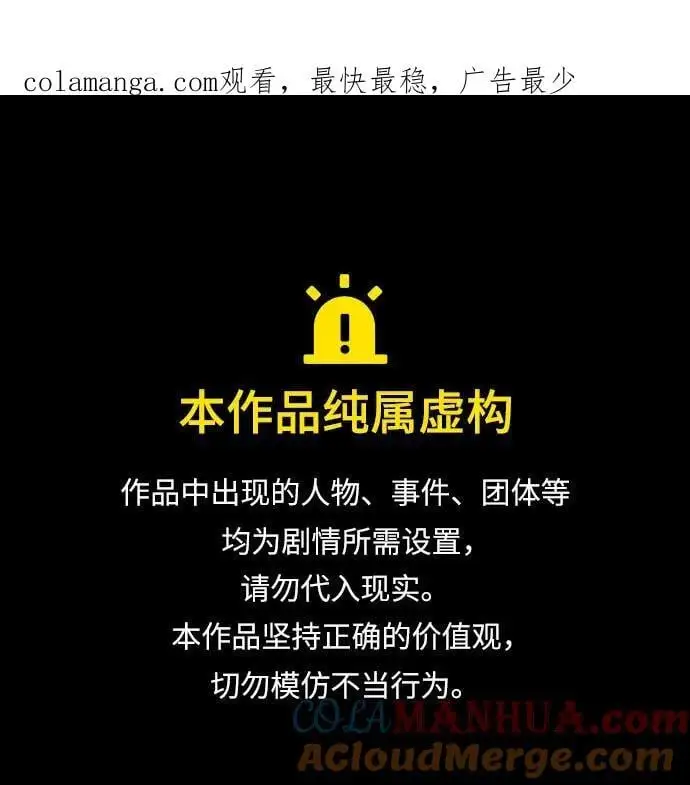 [第43话] 晚宴会场（3） 第1页
