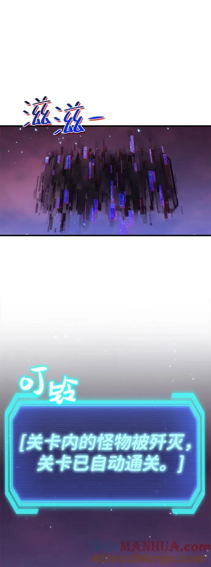 [第43话] 晚宴会场（3） 第85页