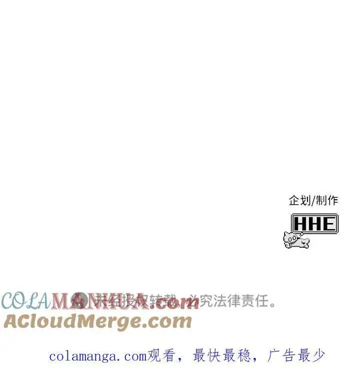 [第43话] 晚宴会场（3） 第105页