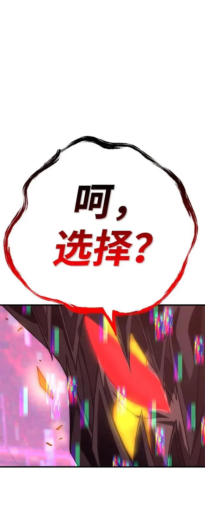 [第44话] PVP（1） 第2页