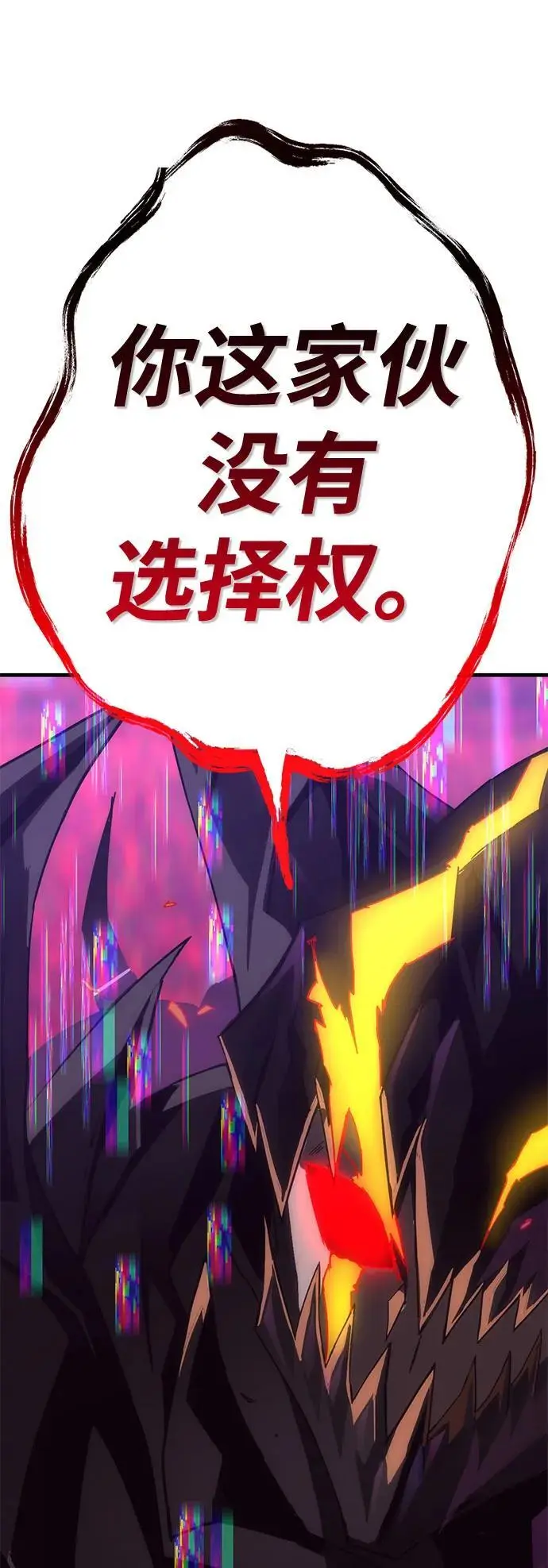 [第44话] PVP（1） 第3页