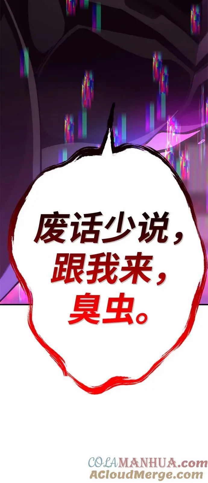 [第44话] PVP（1） 第4页