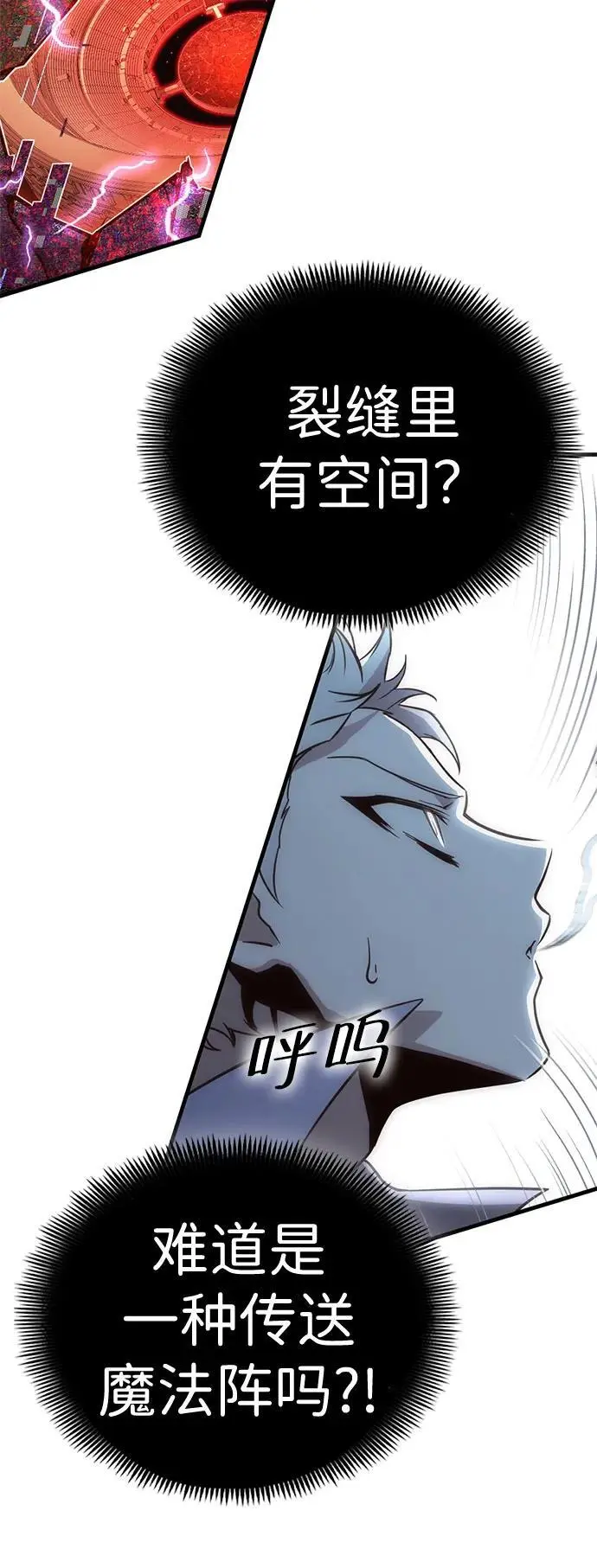 [第44话] PVP（1） 第12页
