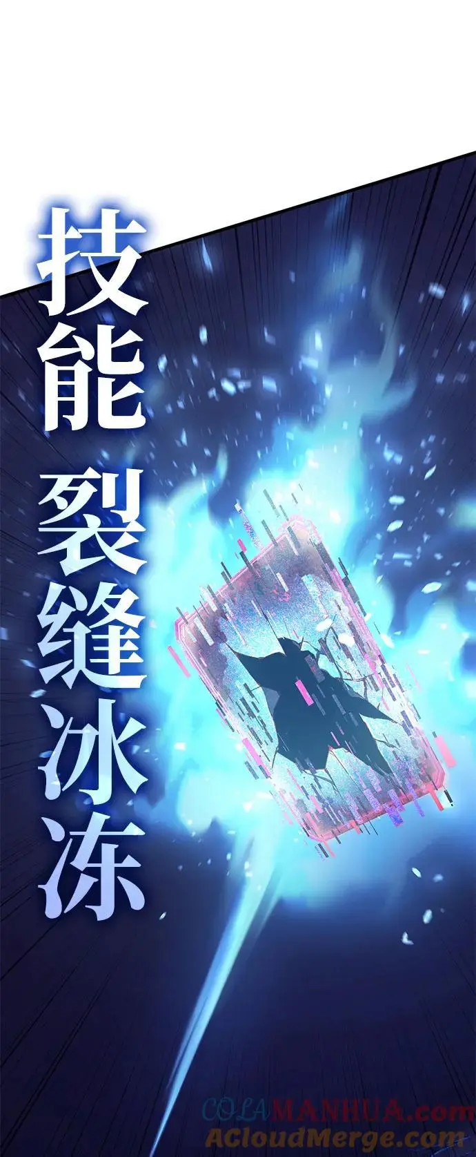 [第44话] PVP（1） 第13页