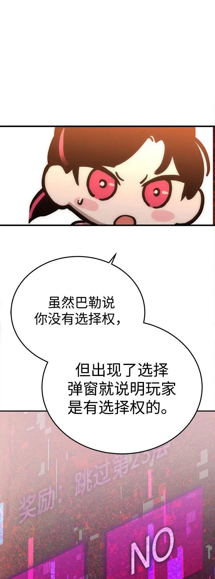 [第44话] PVP（1） 第48页