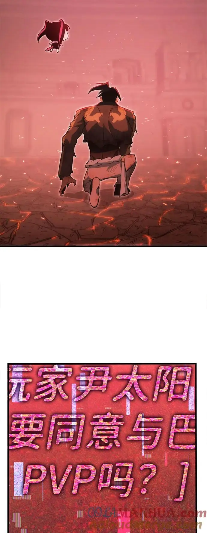 [第44话] PVP（1） 第52页