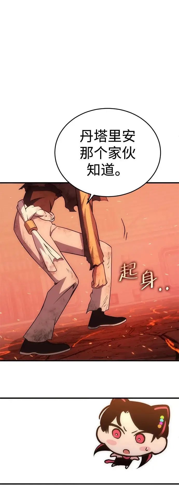 [第44话] PVP（1） 第54页