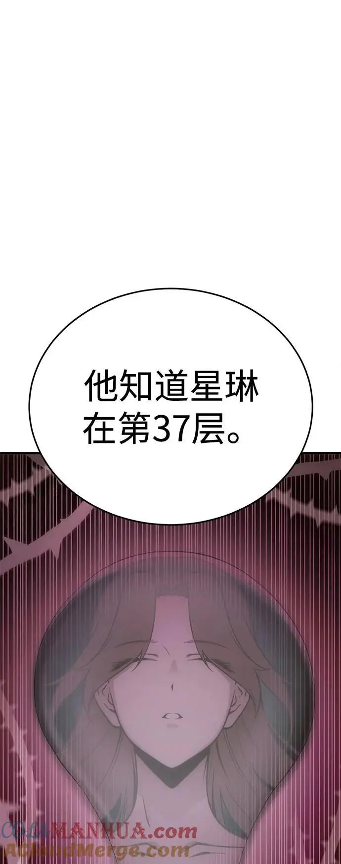 [第44话] PVP（1） 第55页