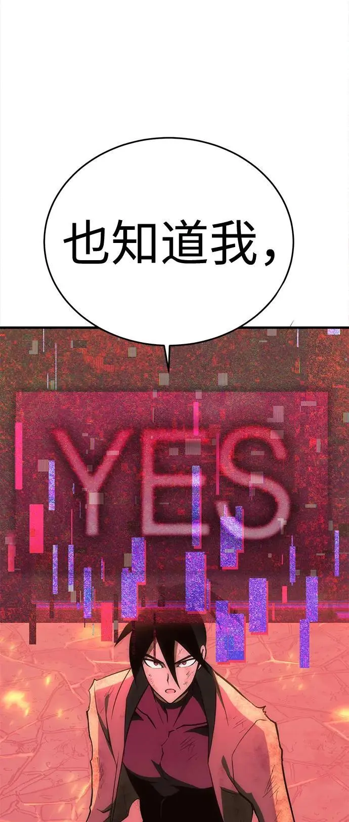 [第44话] PVP（1） 第57页