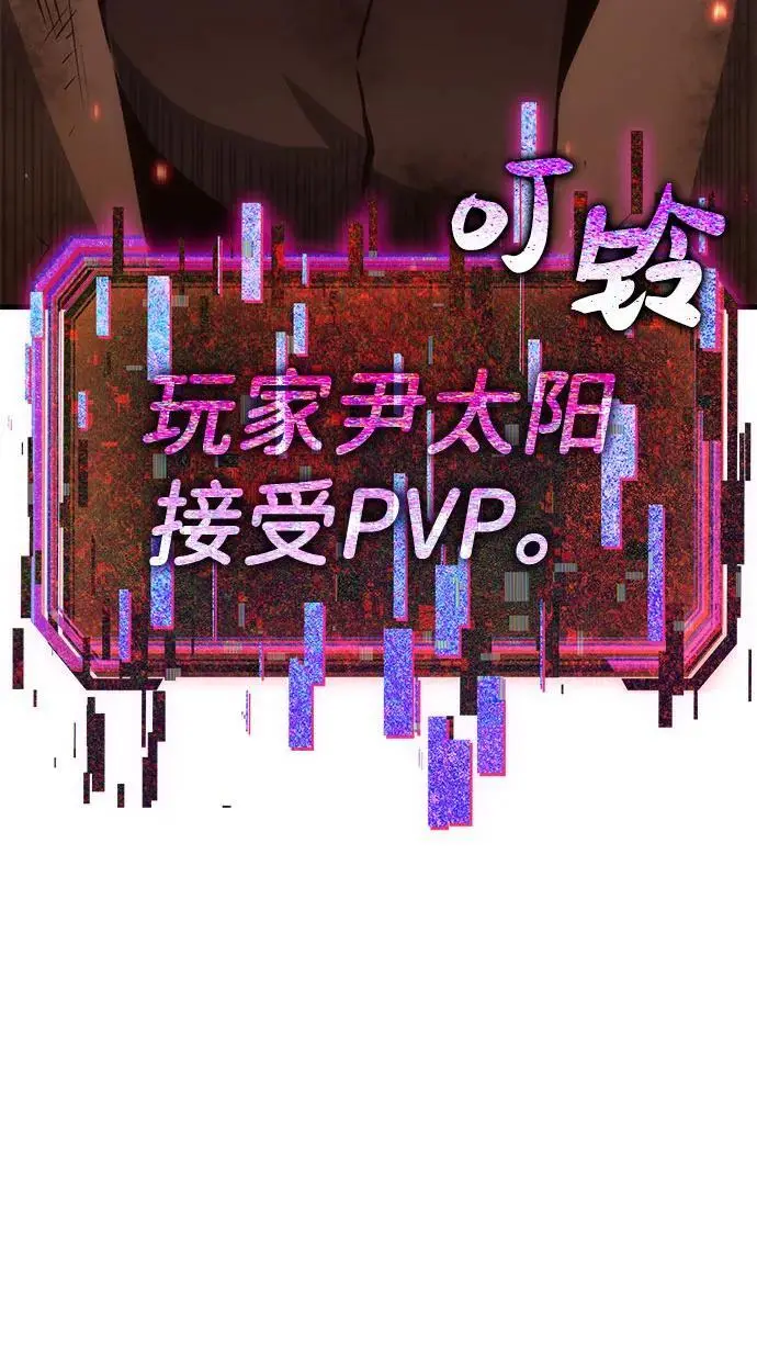 [第44话] PVP（1） 第63页