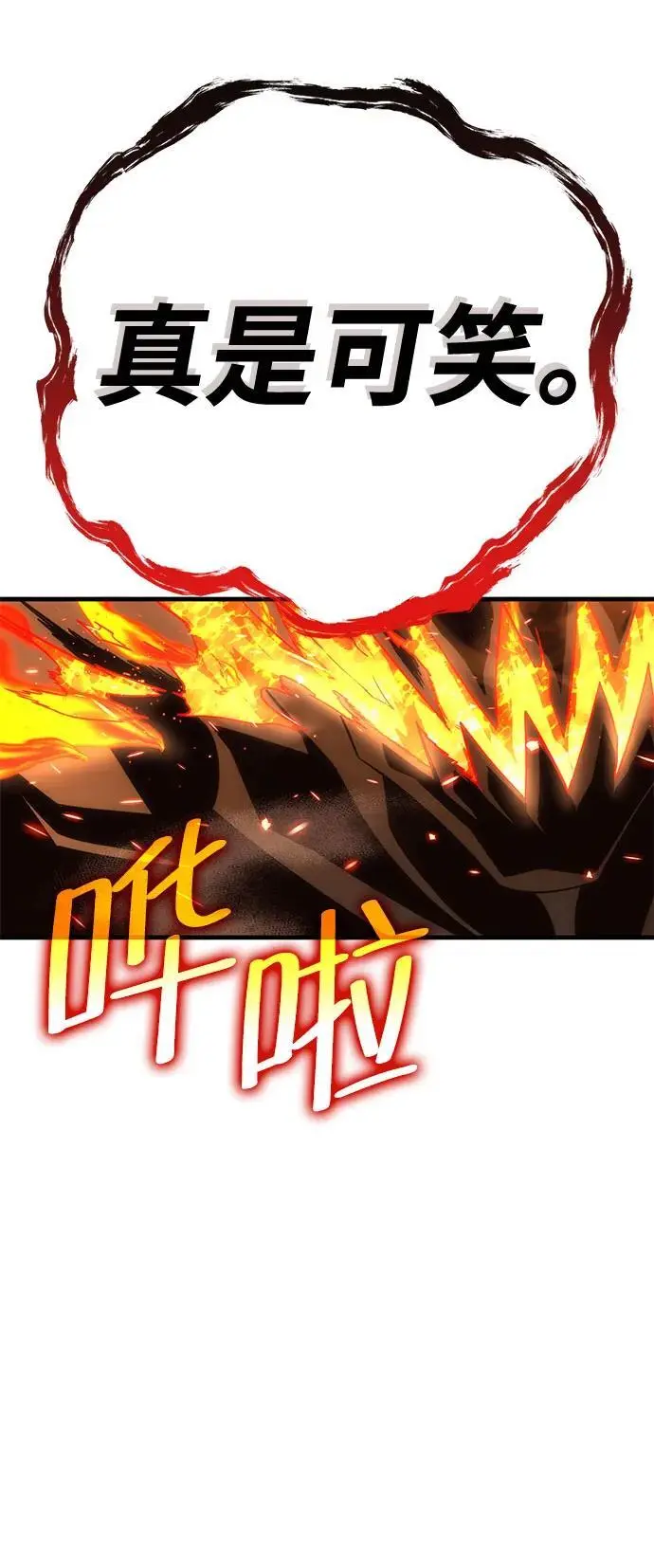 [第44话] PVP（1） 第66页