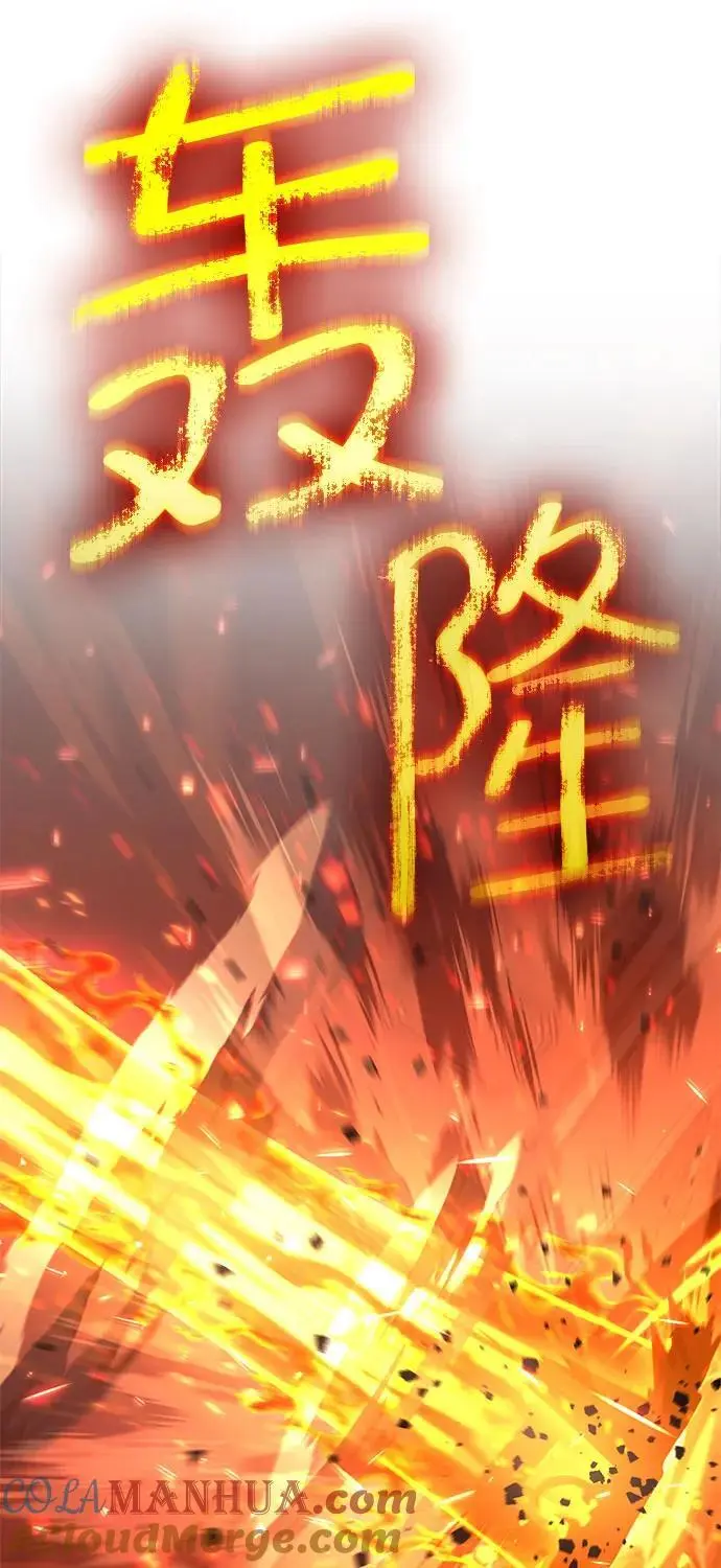 [第44话] PVP（1） 第67页
