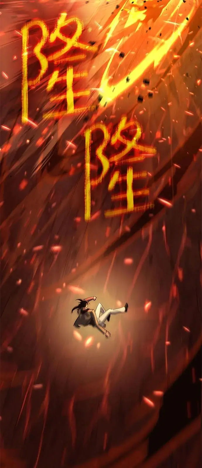 [第44话] PVP（1） 第68页