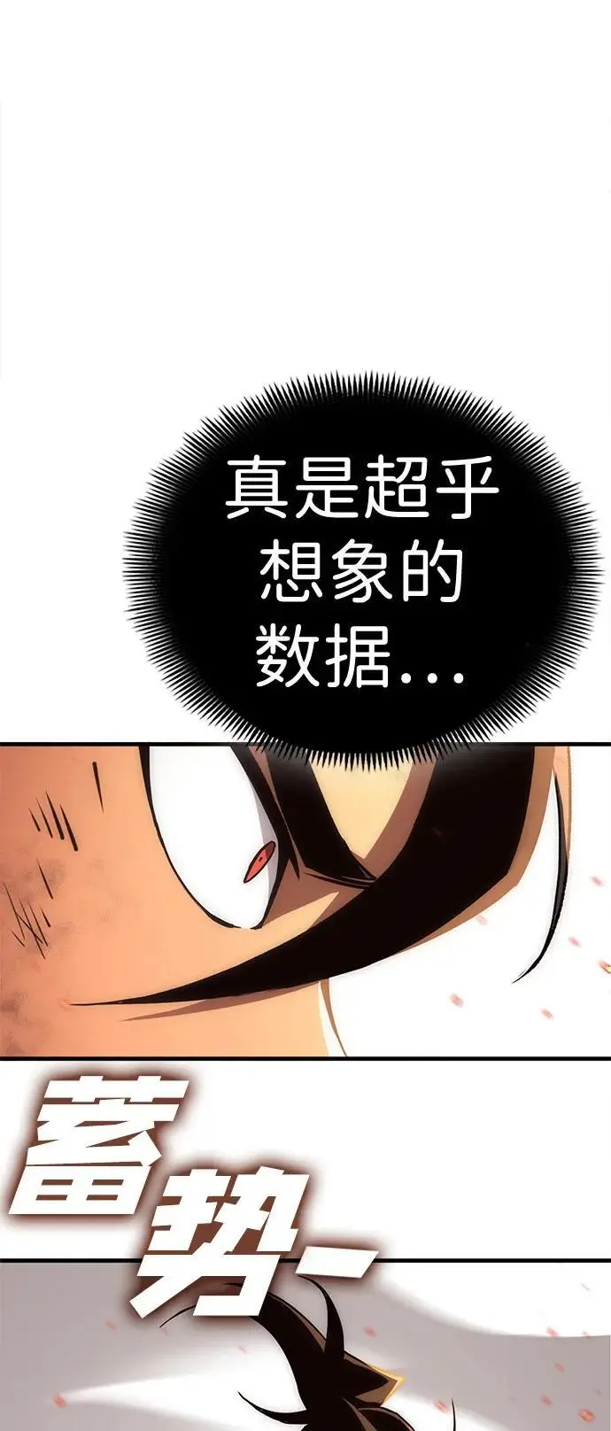 [第44话] PVP（1） 第77页