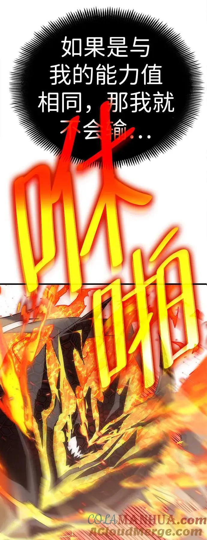 [第44话] PVP（1） 第79页