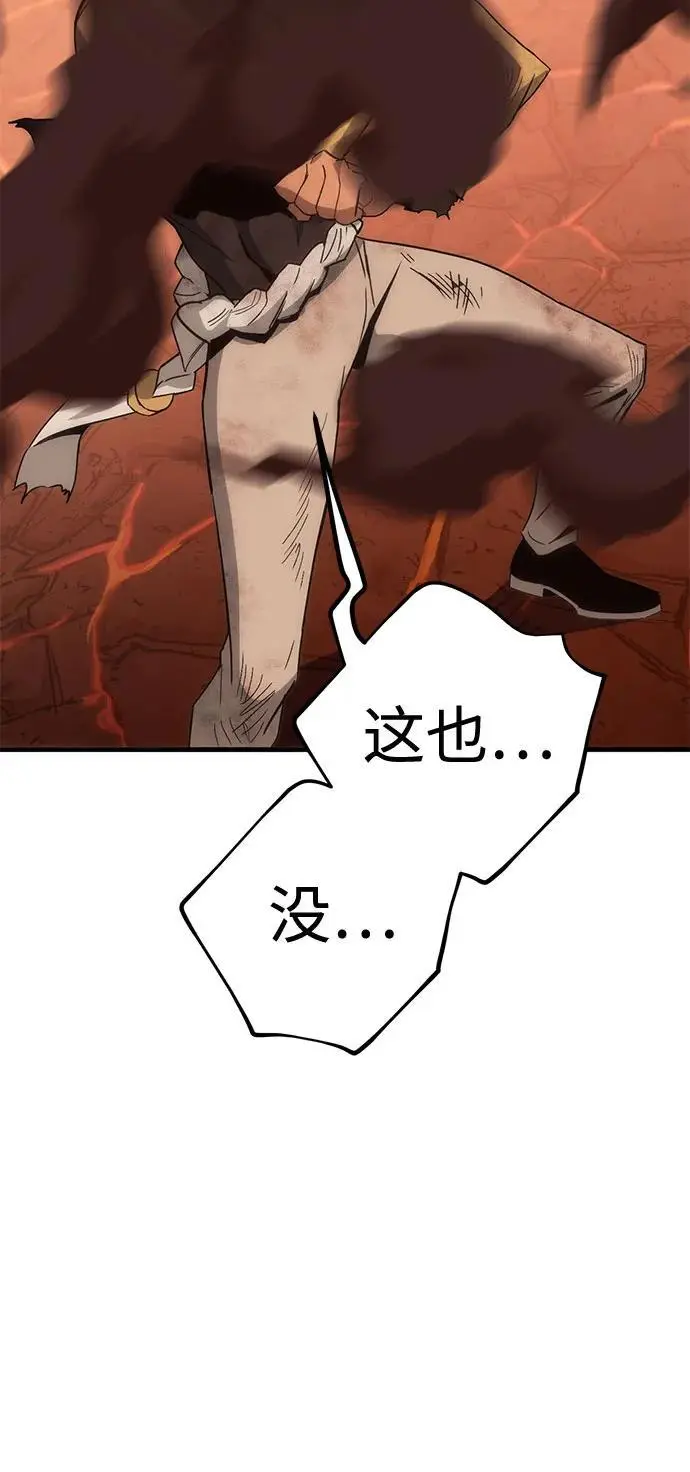 [第44话] PVP（1） 第84页
