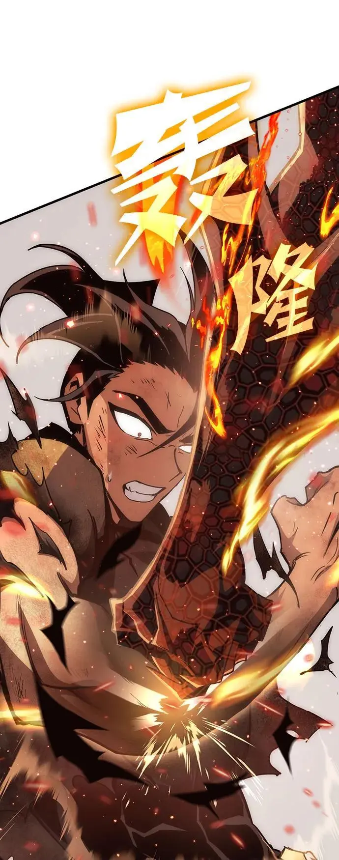 [第44话] PVP（1） 第86页