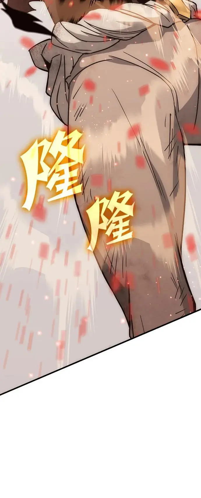 [第44话] PVP（1） 第87页
