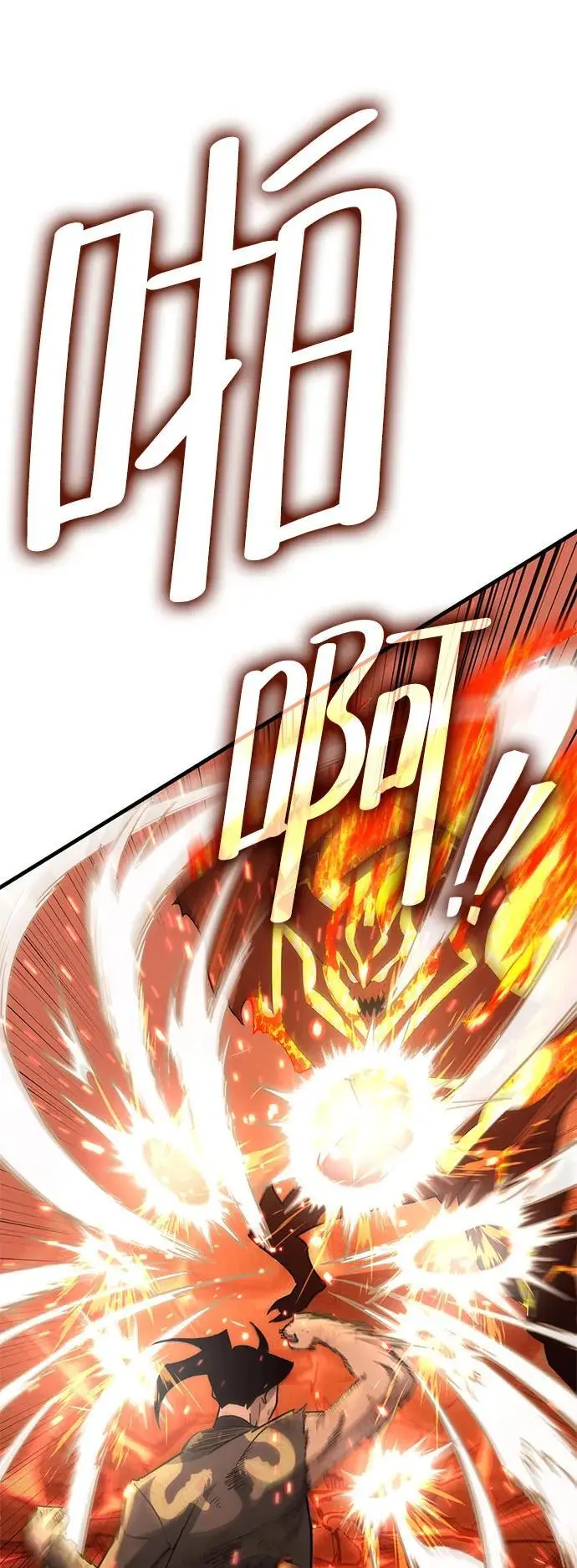 [第45话] PVP（2） 第20页