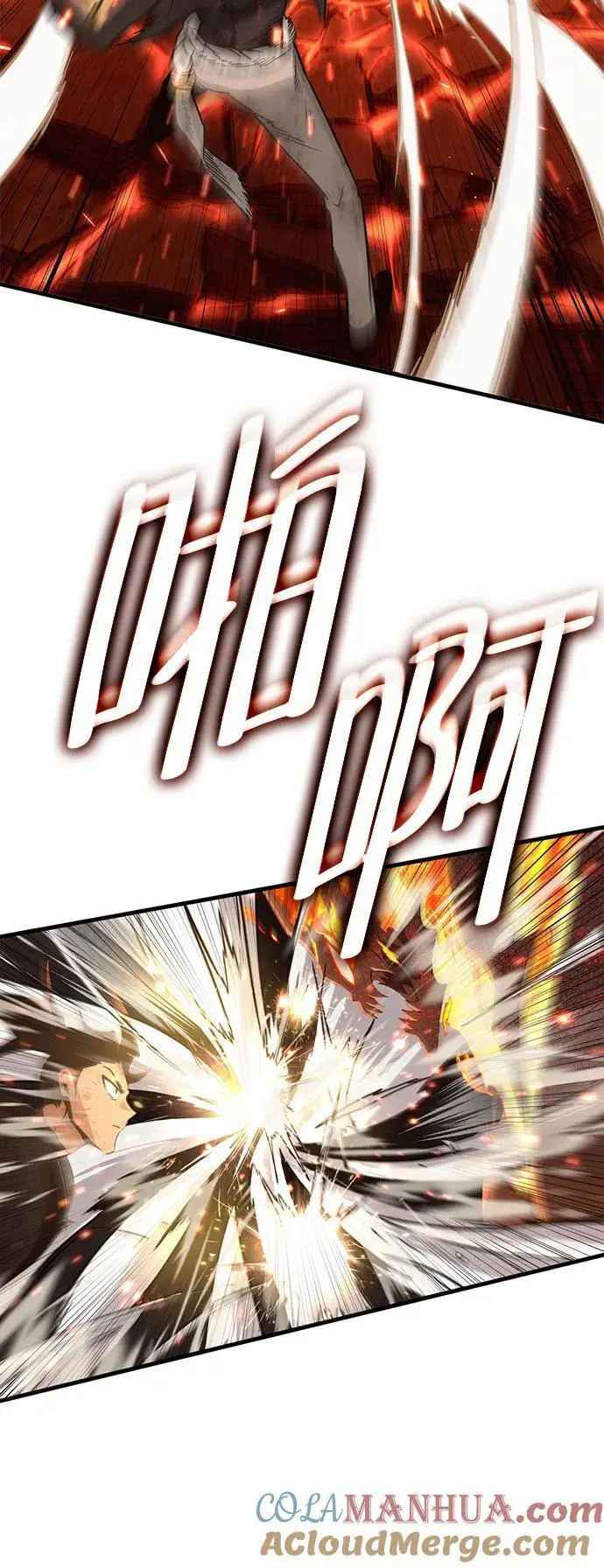[第45话] PVP（2） 第21页