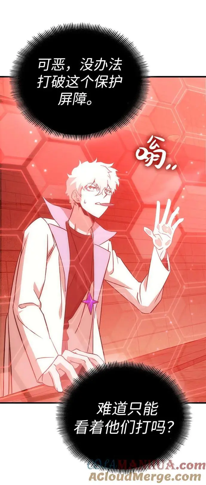 [第45话] PVP（2） 第25页