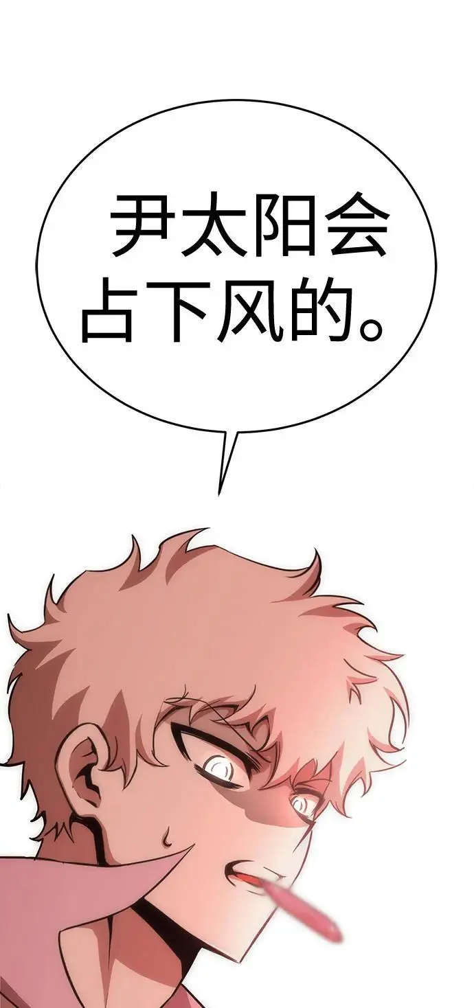 [第45话] PVP（2） 第27页