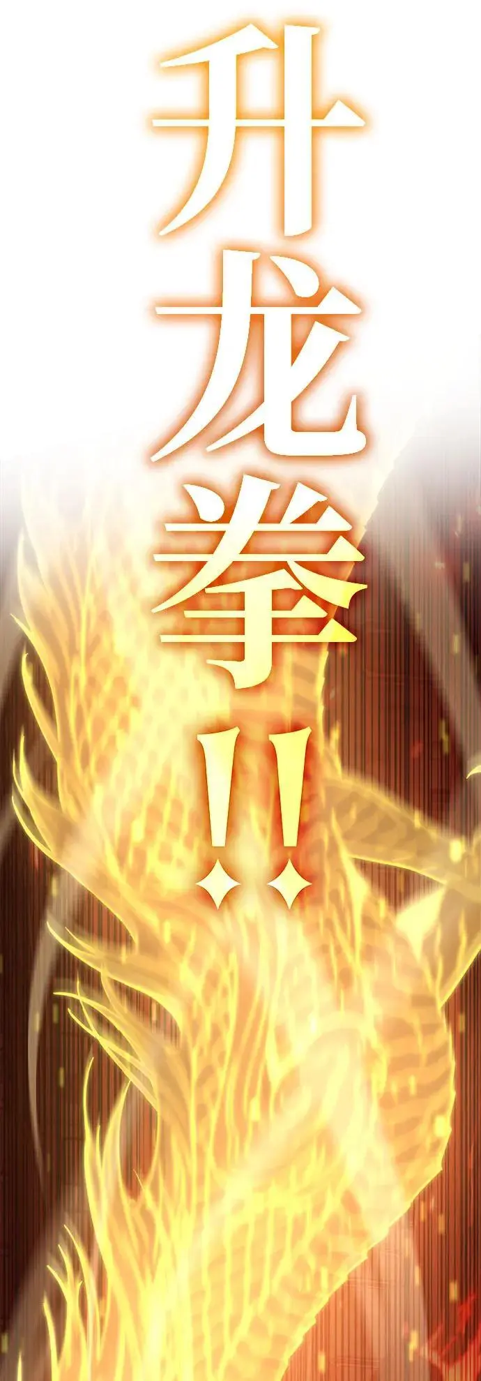 [第45话] PVP（2） 第32页