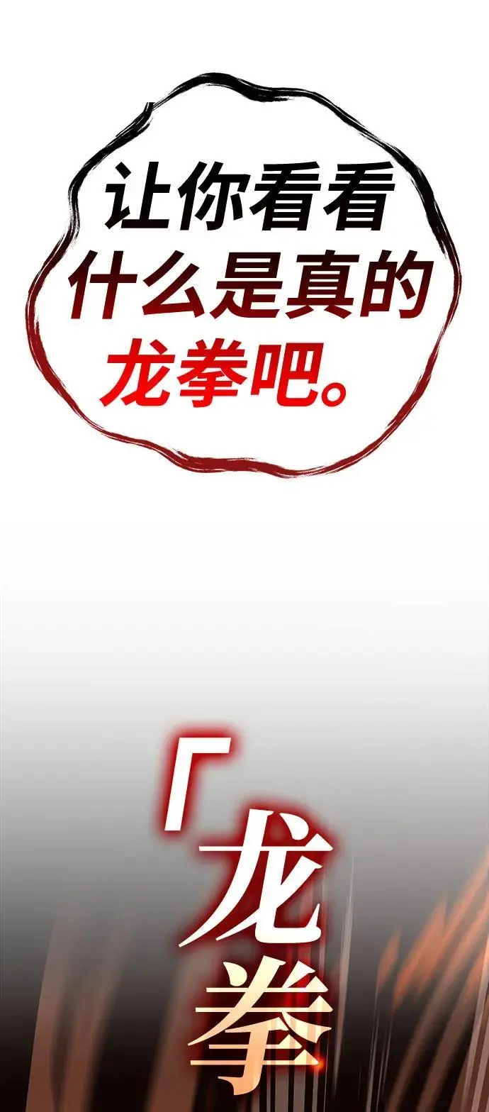 [第45话] PVP（2） 第38页