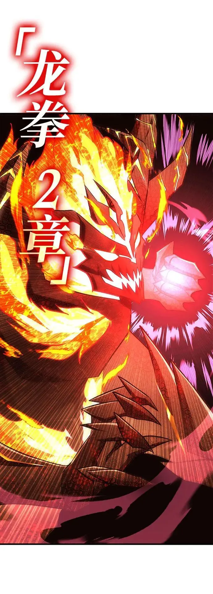[第45话] PVP（2） 第42页