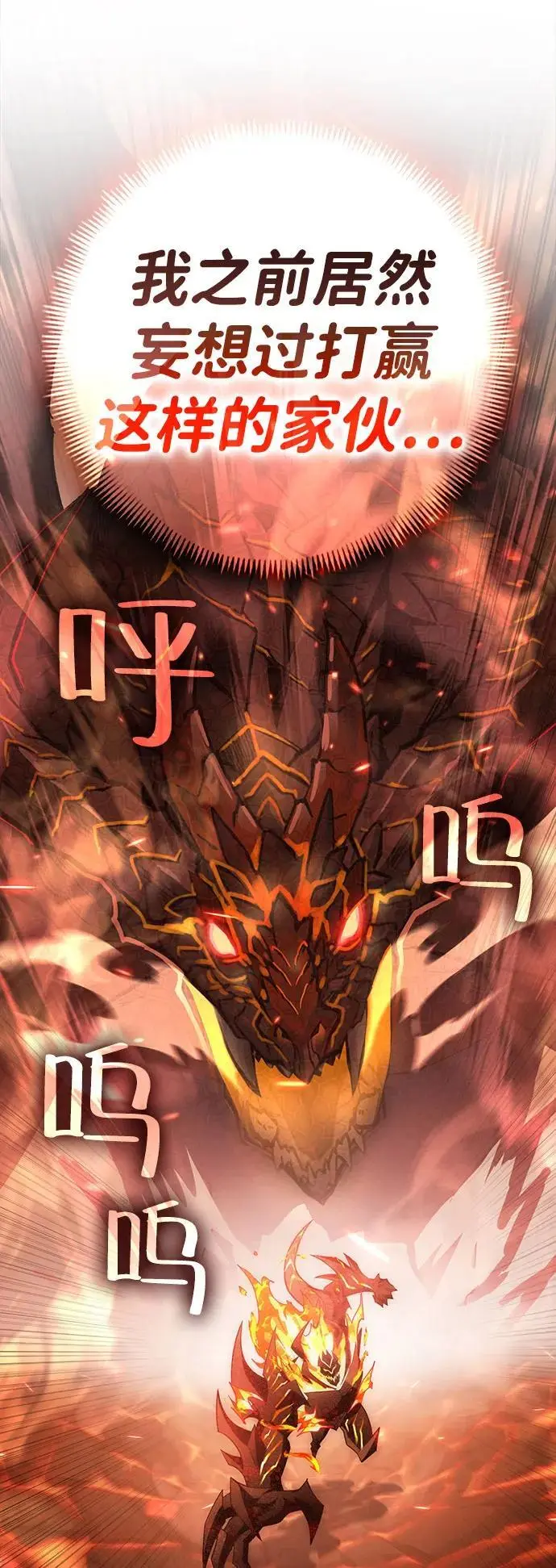 [第45话] PVP（2） 第47页